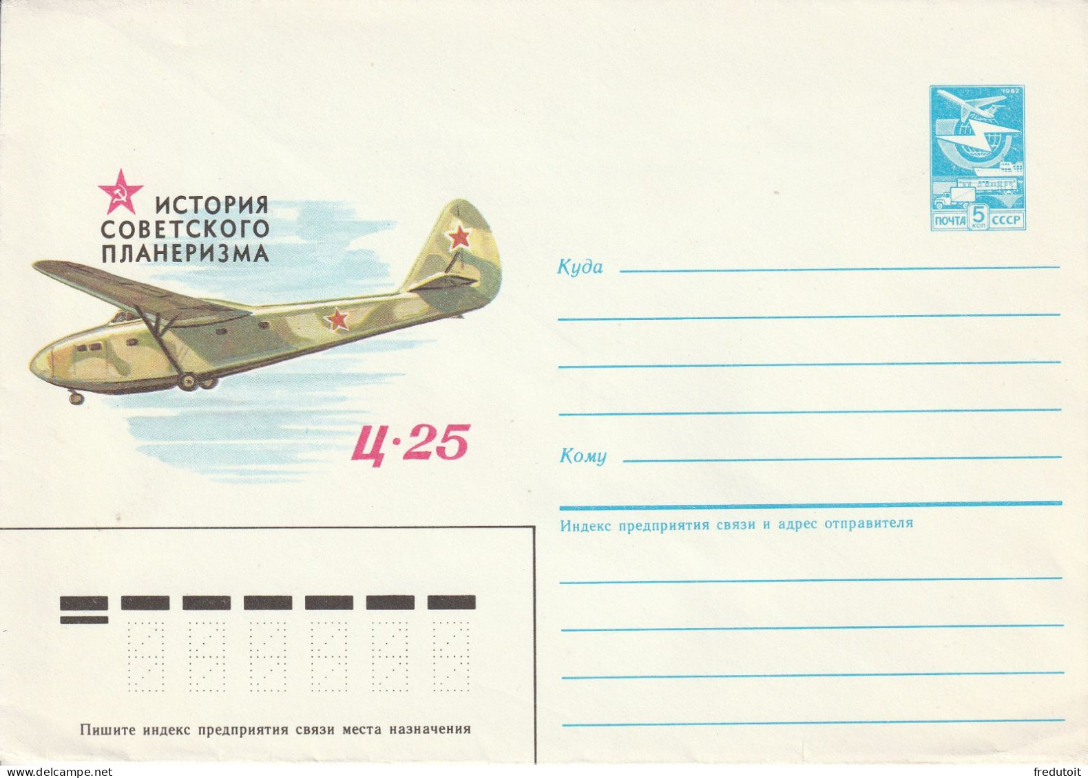 URSS - Entiers Postaux - AVIATION - 1985 - 1980-91