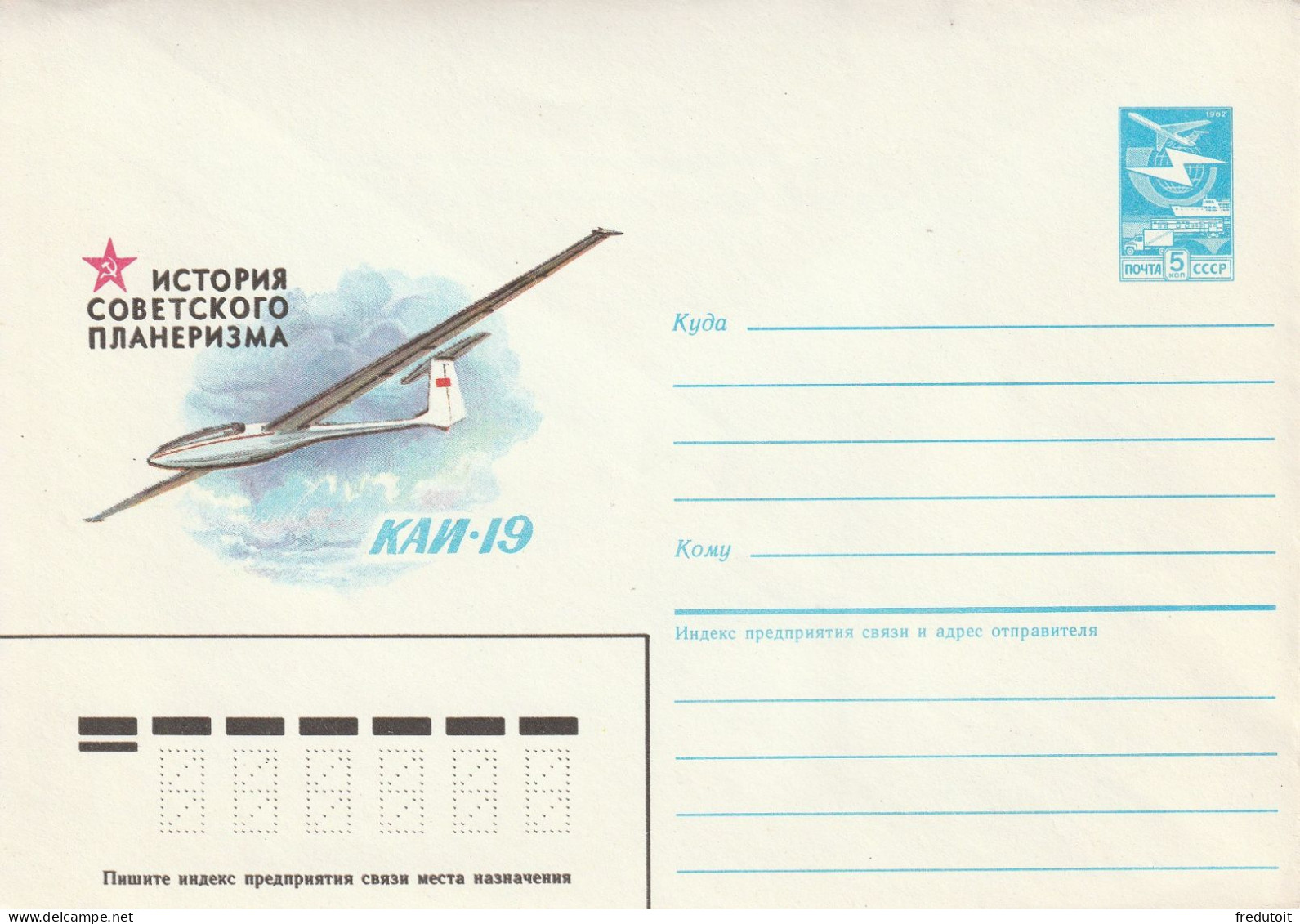 URSS - Entiers Postaux - AVIATION - 1985 - 1980-91