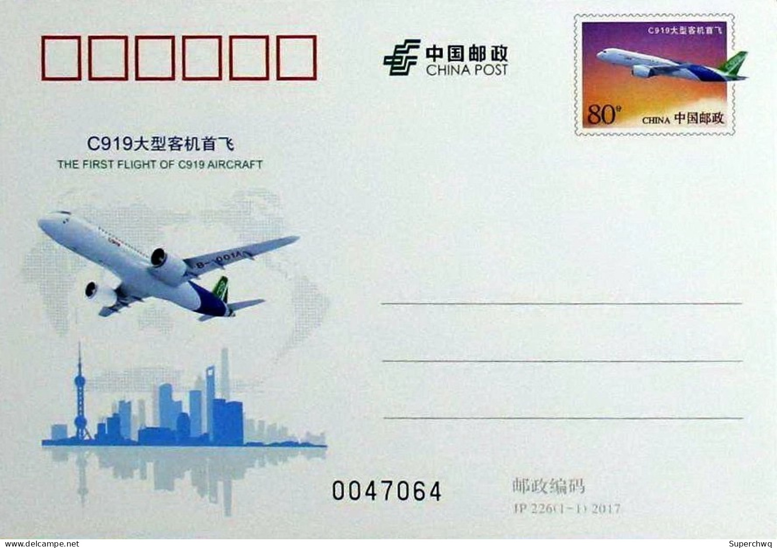 China JP Stamped Postcard,JP226 2017 The First Flight Of A Large Passenger Aircraft - Postkaarten