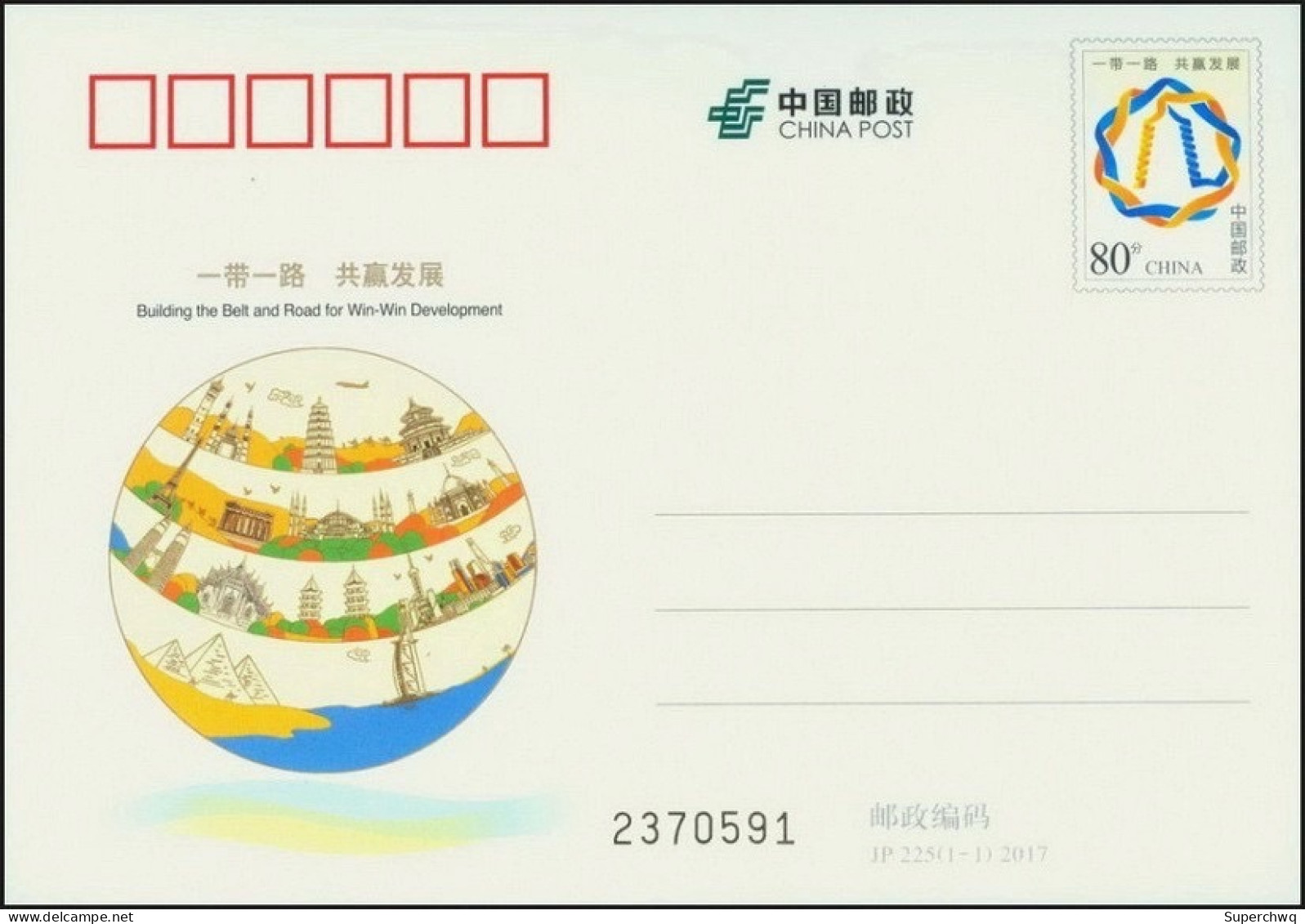 China JP Stamped Postcard,JP225 2017 The Belt And Road Win-win Development - Postkaarten