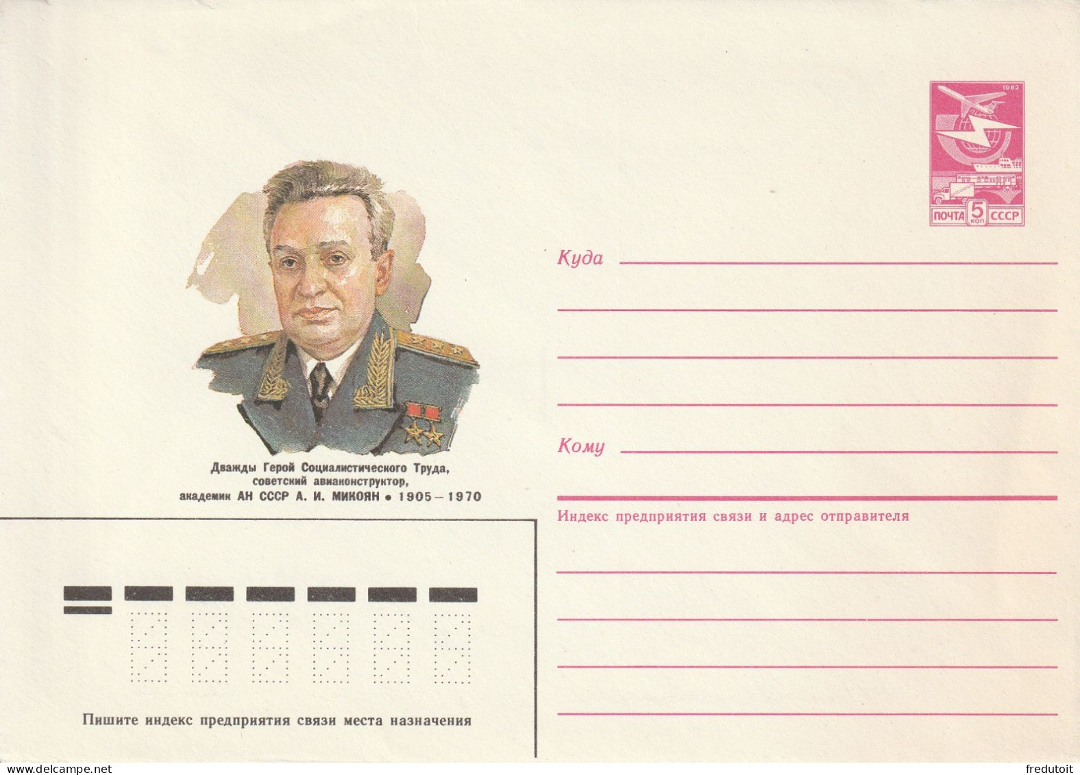 URSS - Entiers Postaux - AVIATION - 1985 - 1980-91