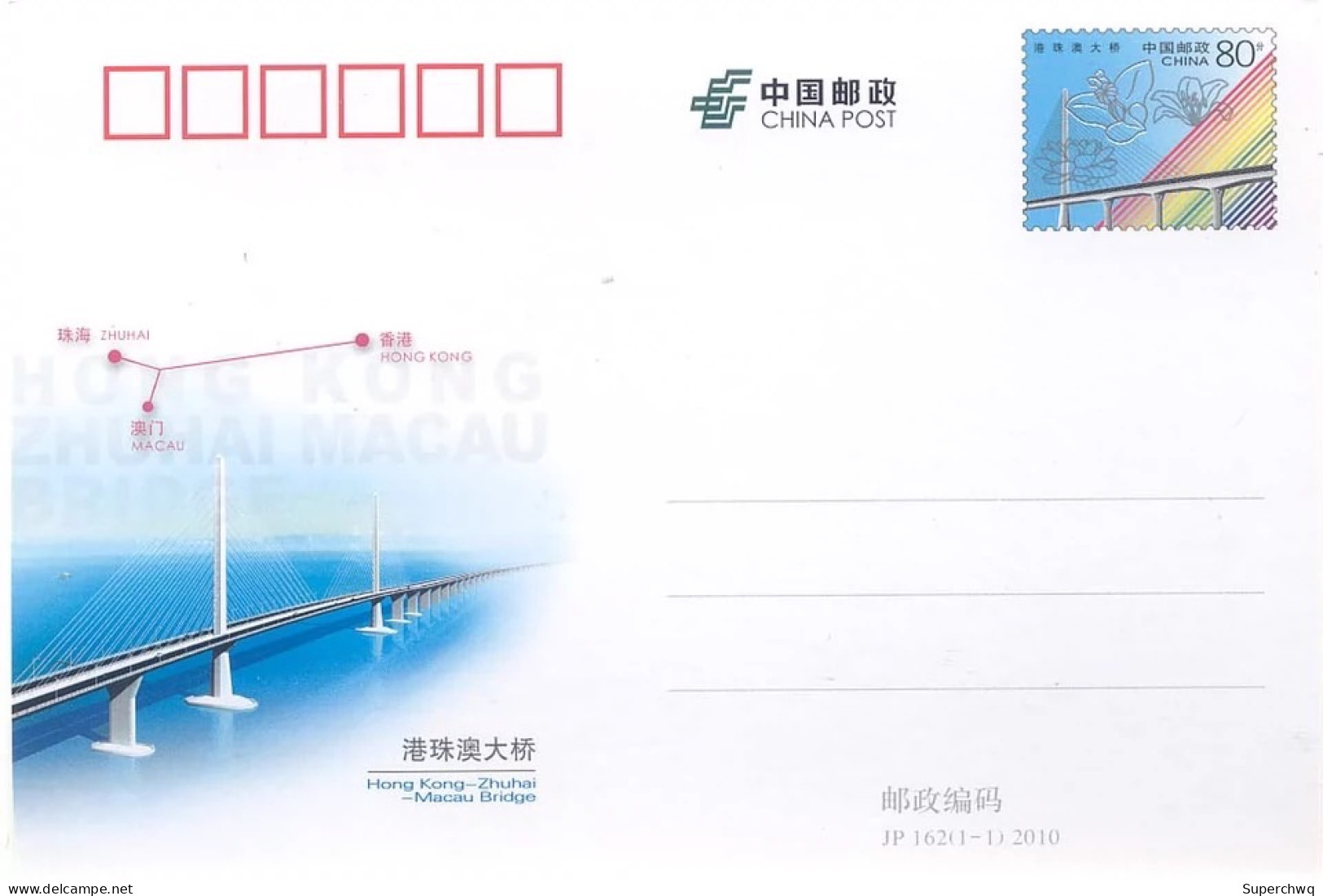 China JP Stamped Postcard,JP162 2010 Hong Kong Zhuhai Macao Bridge - Cartes Postales