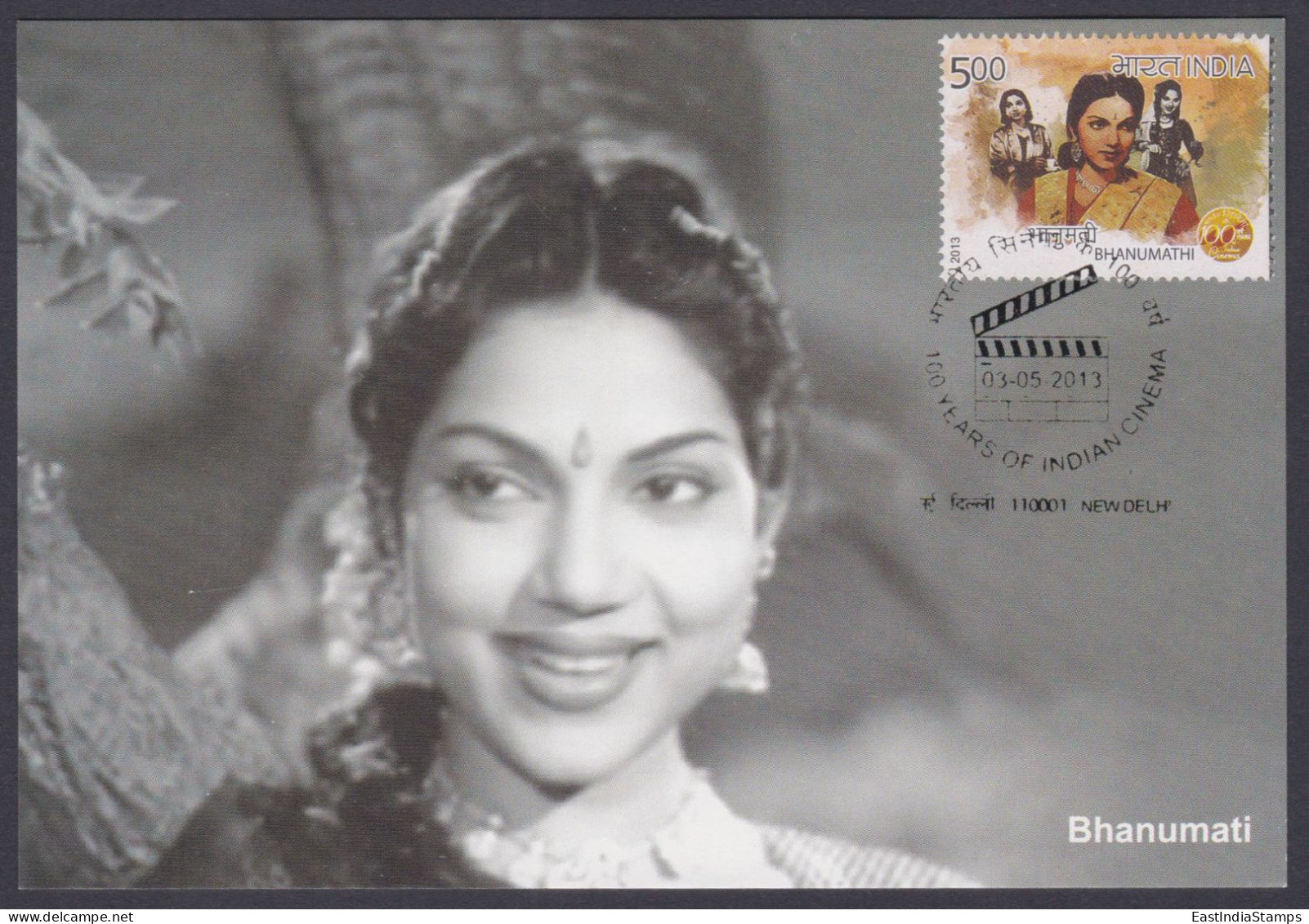 Inde India 2013 Maximum Max Card Bhanumathi, Actress, Singer, Music Composer, Bollywood Indian Hindi Cinema, Film - Lettres & Documents