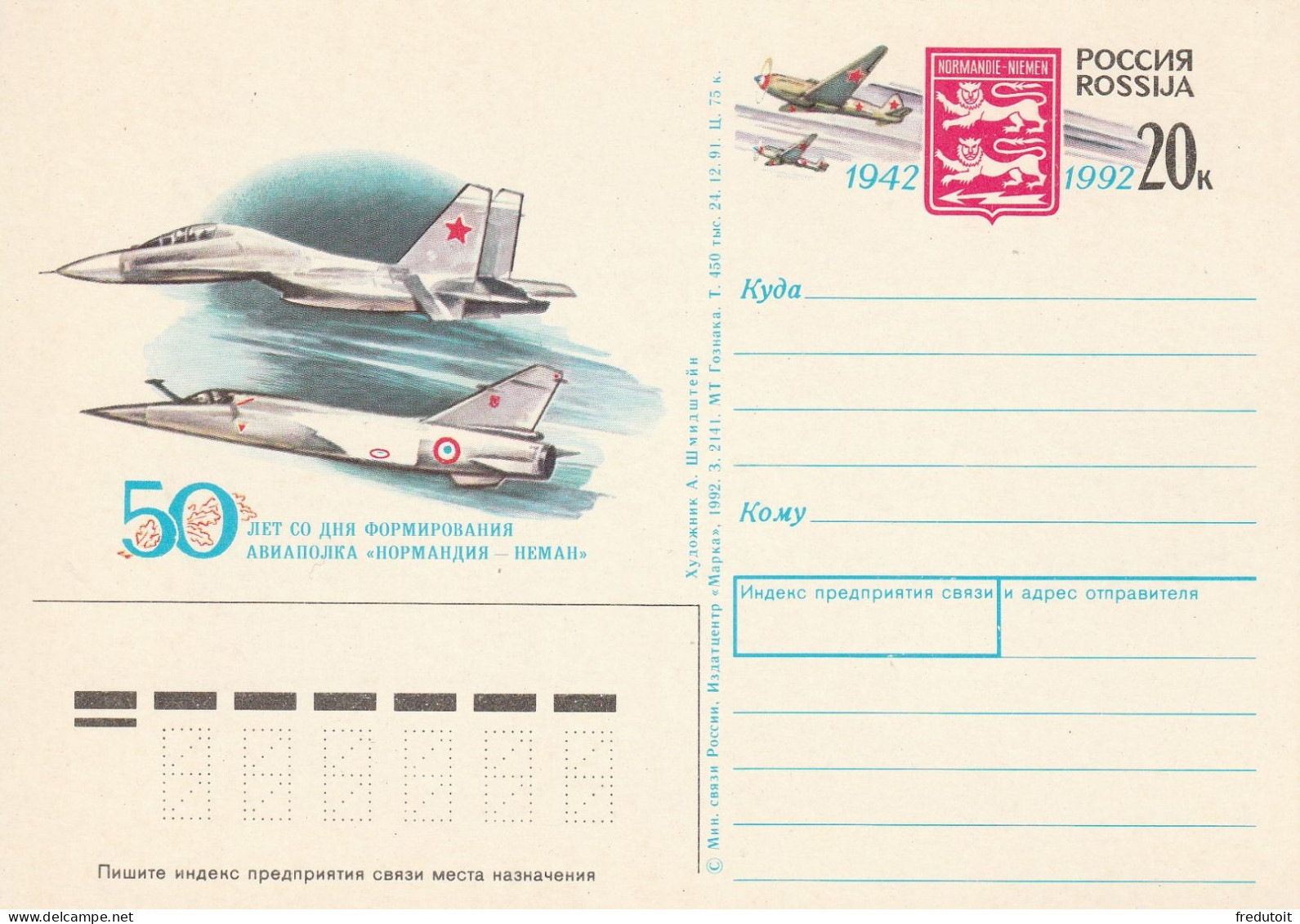 RUSSIE - Entiers Postaux - AVIATION : Normandie Niemen - 1992 - Postwaardestukken