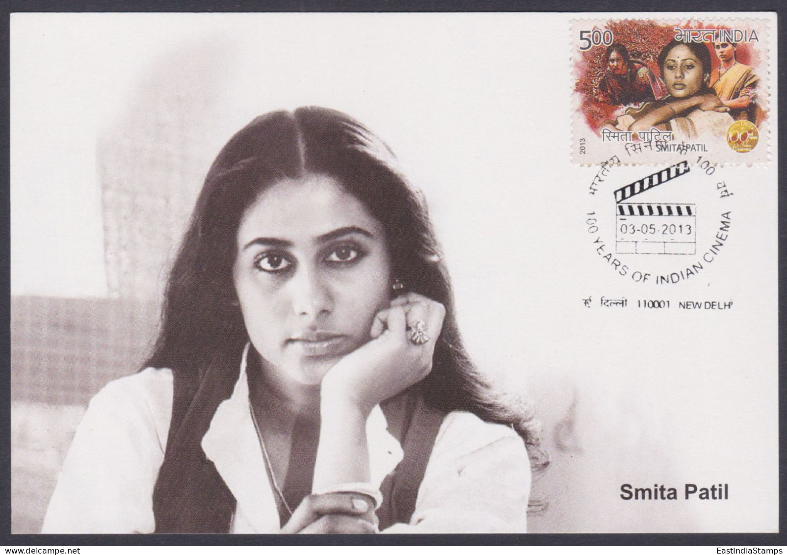 Inde India 2013 Maximum Max Card Smita Patil, Actress, Bollywood Indian Hindi Cinema, Film - Storia Postale