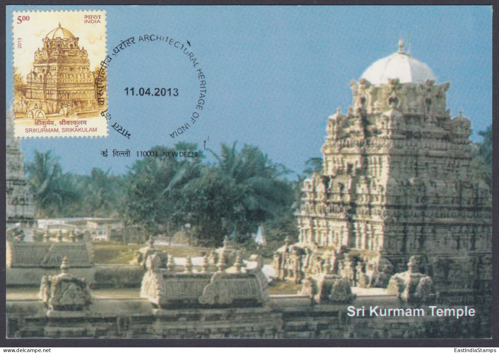 Inde India 2013 Maximum Max Card Sri Kumam Temple, HInduism, Hindu, Religion, Architecture - Covers & Documents