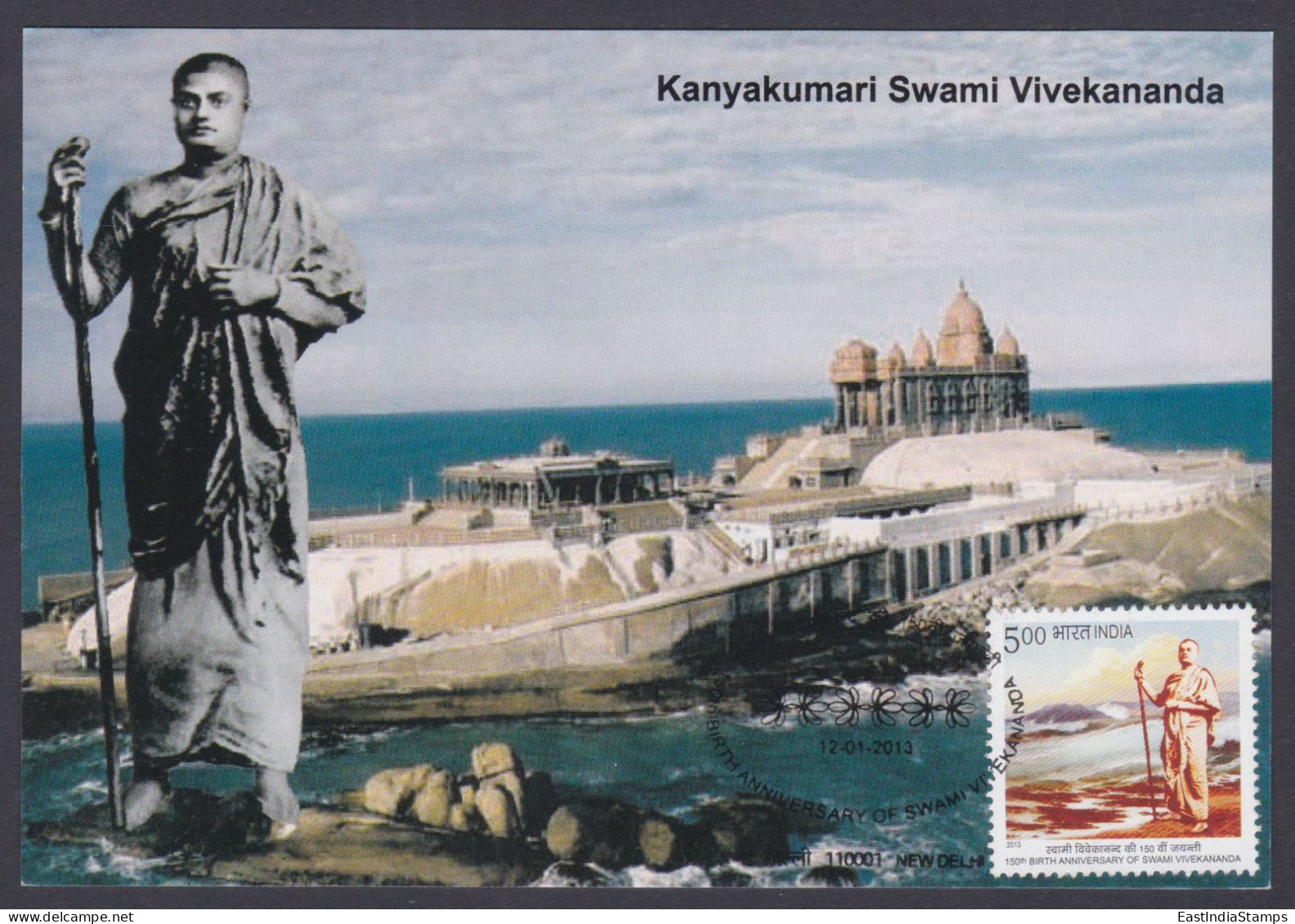 Inde India 2013 Maximum Max Card Swami Vivekananda, Indian Hindu Monk, Philospher, Social Reformer, Hinduism, Religion - Storia Postale