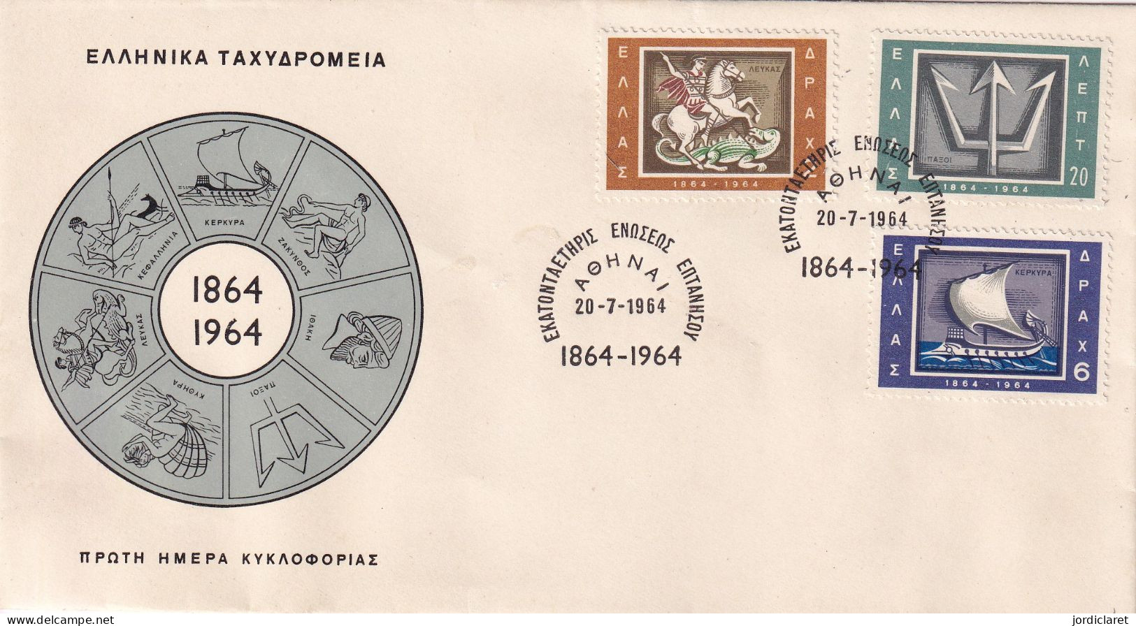 FDC 1964   SAINT GEORGES - FDC