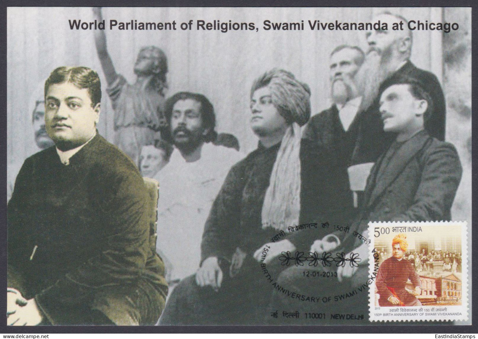 Inde India 2013 Maximum Max Card Swami Vivekananda, Indian Hindu Monk, Philospher, Social Reformer, Hinduism, Religion - Covers & Documents