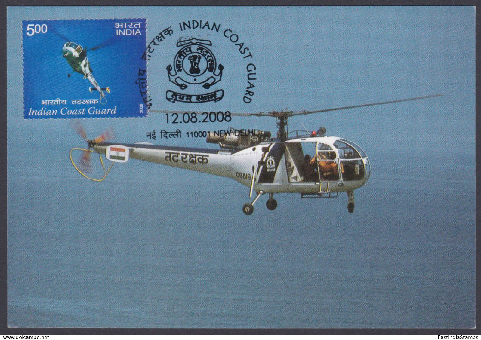 Inde India 2008 Maximum Max Card Indian Coast Guard, Helicopter, Aircraft, Sea, Ocean - Lettres & Documents