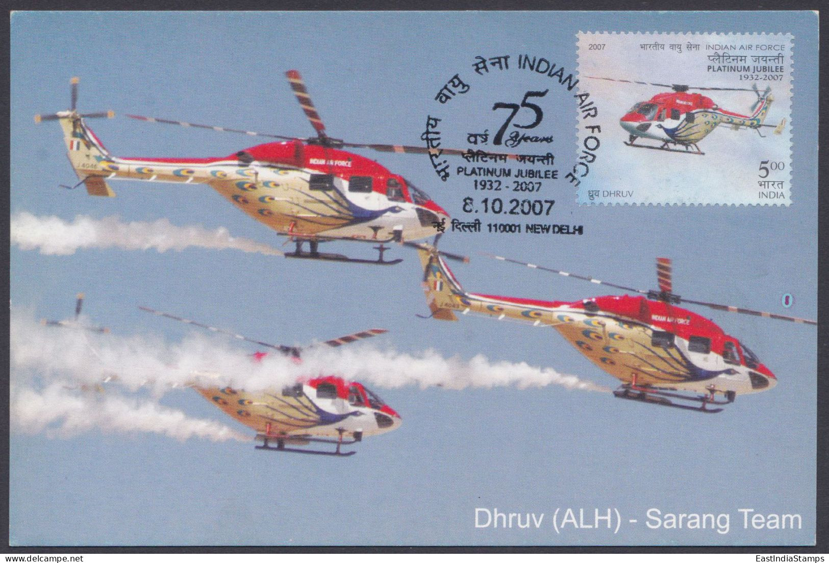 Inde India 2007 Maximum Max Card Indian Air Force, Dhruv Light Helicopter, AIrcraft, Military, Airforce, MIltaria - Briefe U. Dokumente