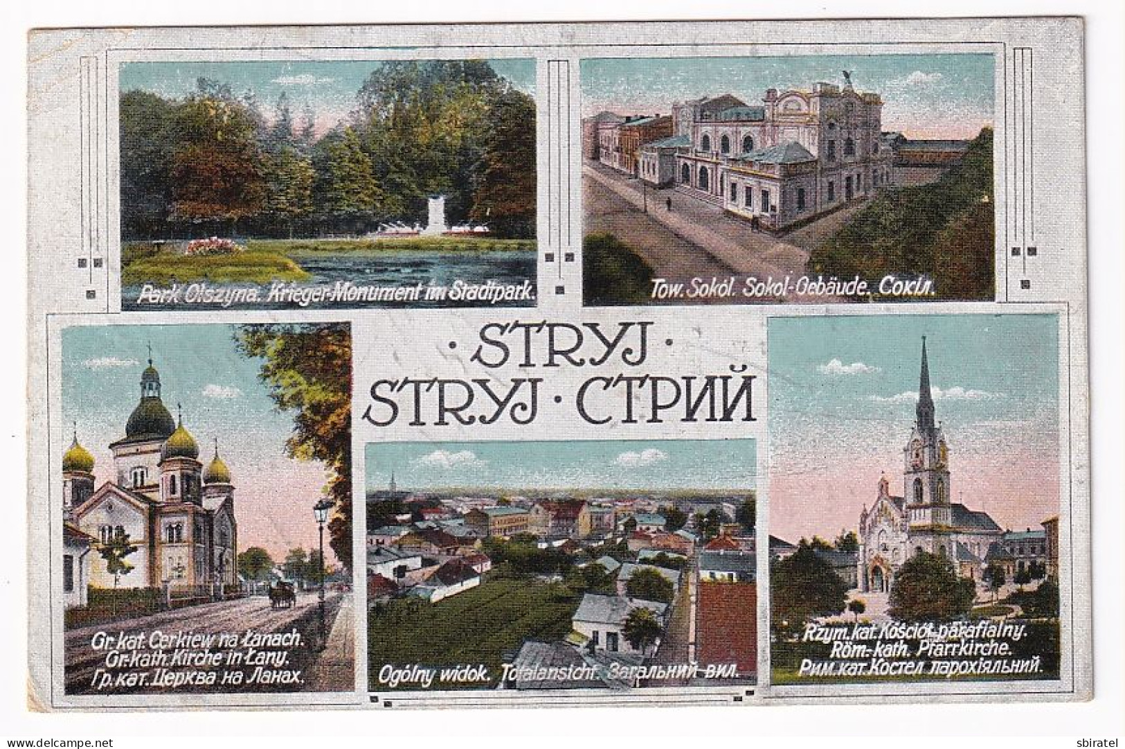 Stryj Collage - Ukraine