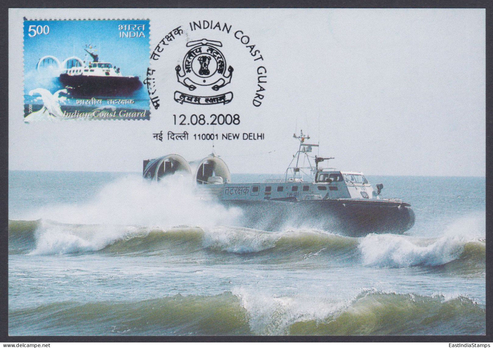 Inde India 2008 Maximum Max Card Indian Coast Guard, Hovercraft, Ship, Boat, Sea, Ocean - Storia Postale