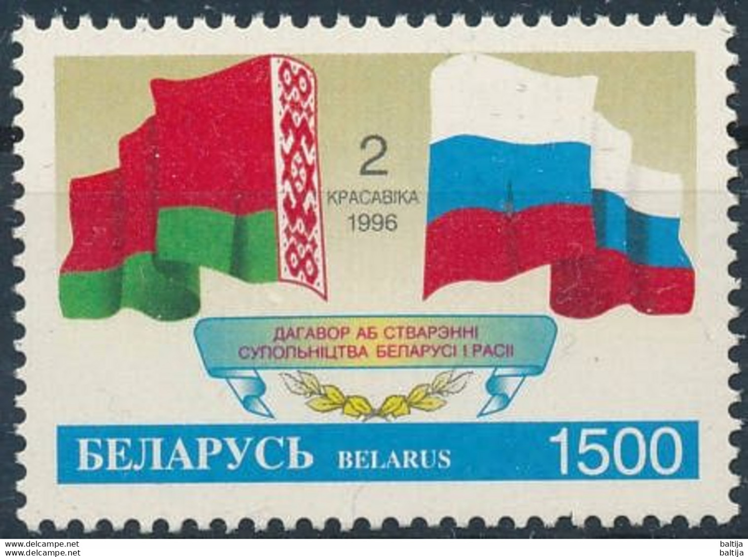 Belarus, Mi 148 MNH ** / Flag, Community Of Belarus And Russia - Postzegels