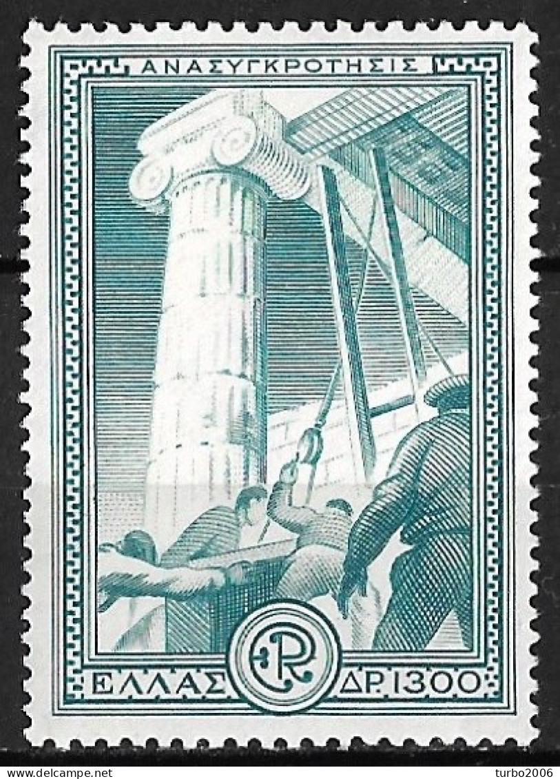 GREECE 1951 Reconstruction 1300 Dr. Bluegreen Vl. 663 MNH - Unused Stamps