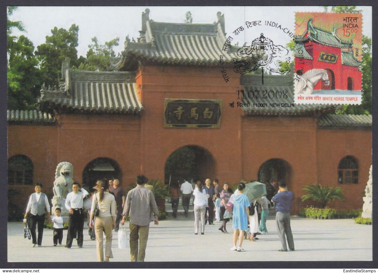 Inde India 2008 Maximum Max Card White Horse Temple, Luoyan PRC China, Buddhist, Buddhism, Religion, Horses - Lettres & Documents