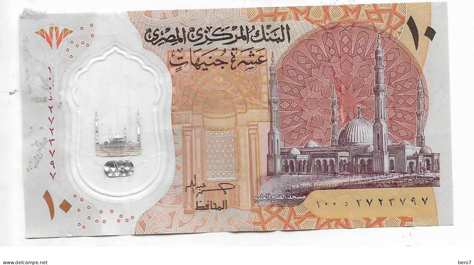 Egypt 10 Pounds Polymer Replacement - Circuated Hassan Abdallah [Circulated]  (Egypte) (Egitto) (Ägypten) (Egipto) - Egypte