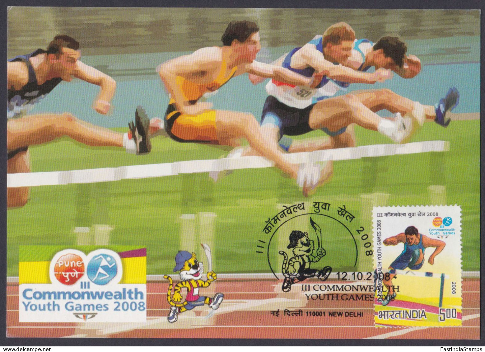 Inde India 2008 Maximum Max Card Commonwealth Youth Games, Sport, Sports, Athletics, Hurdle Race - Cartas & Documentos