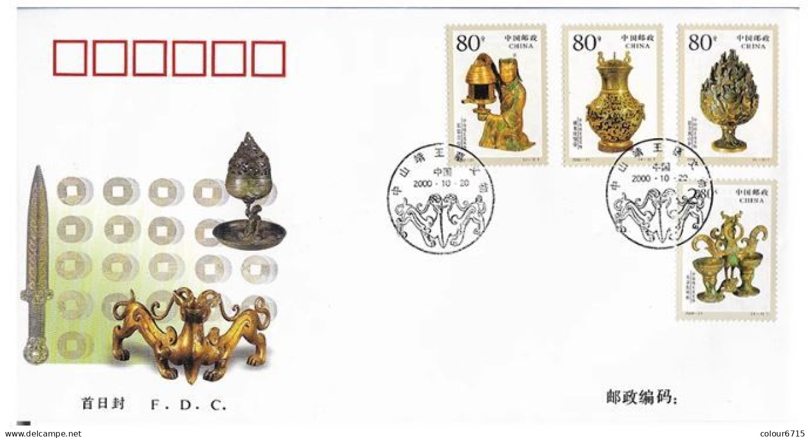 China FDC/2000-21 Relics From Tomb Of Liu Sheng 1v MNH - 2000-2009