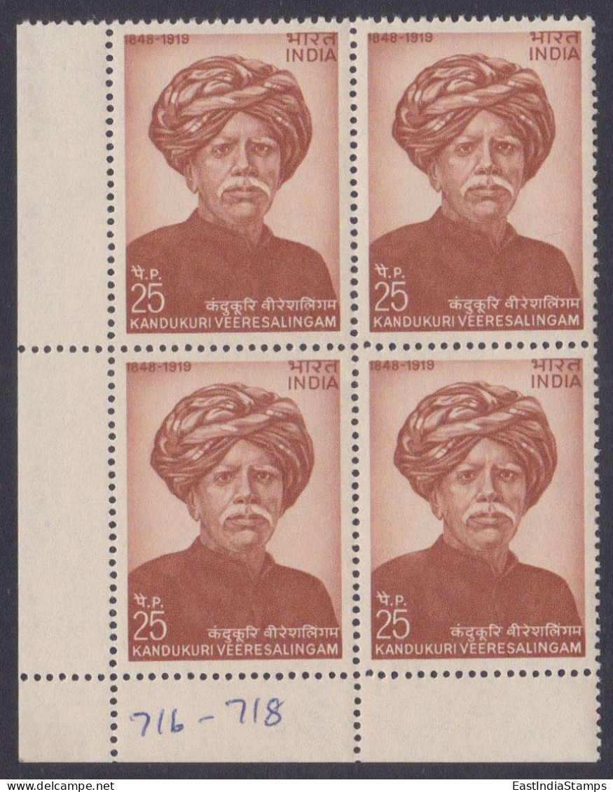 Inde India 1974 MNH Kandukuri Veeresalingam, Social Reformer, Writer, Literature, Block - Ongebruikt