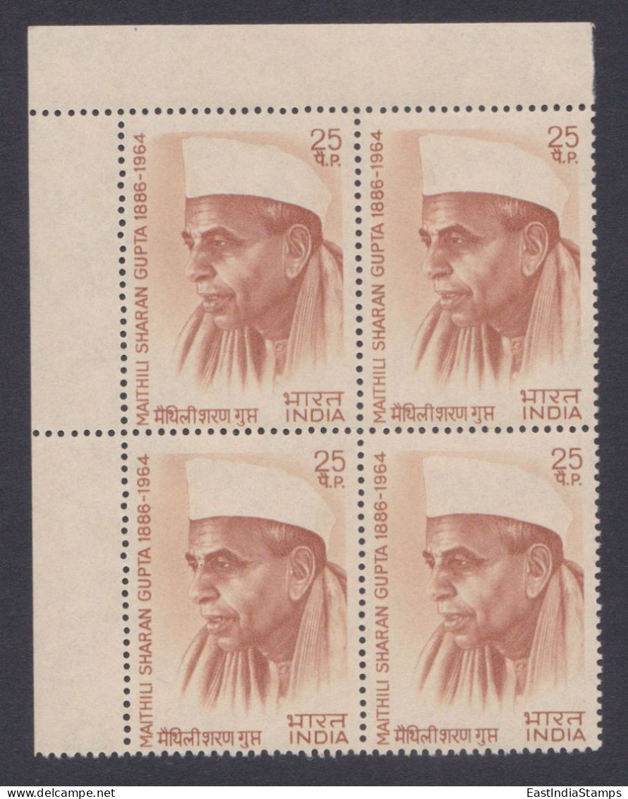 Inde India 1974 MNH Maithili Sharan Gupta, Hindi Poet, Poetry, Language, Literature, Block - Ungebraucht