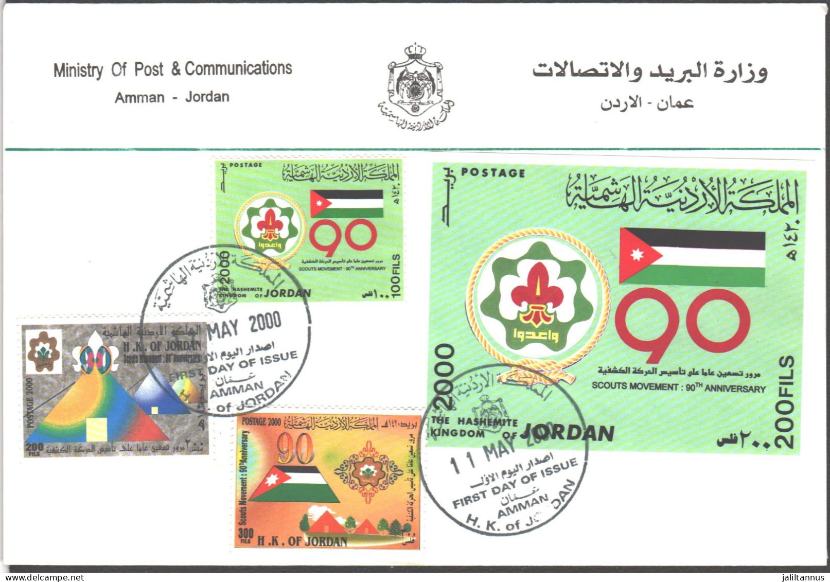 JORDAN - FDC SCOUTS MOVEMENT 90TH ANNIVERSARY 2000 - Giordania