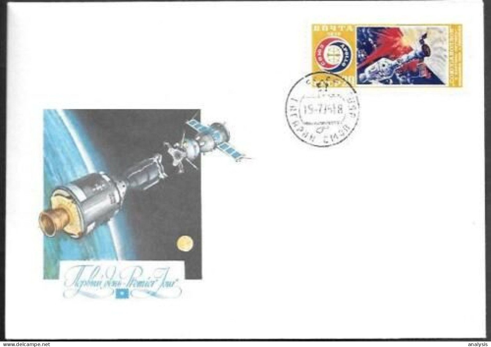 Soviet Space Cover 1975. ASTP Apollo - Soyuz Undocking. Gagarin City - Rusland En USSR