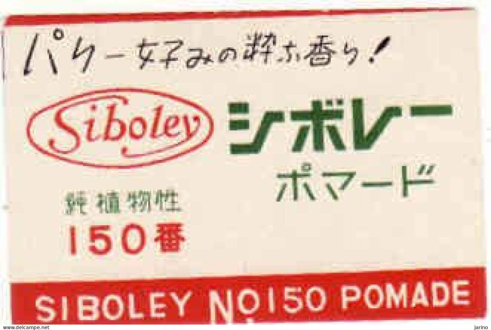 Japan Matchbox Label, Siboley No 150 Pomade - Parfume - Matchbox Labels
