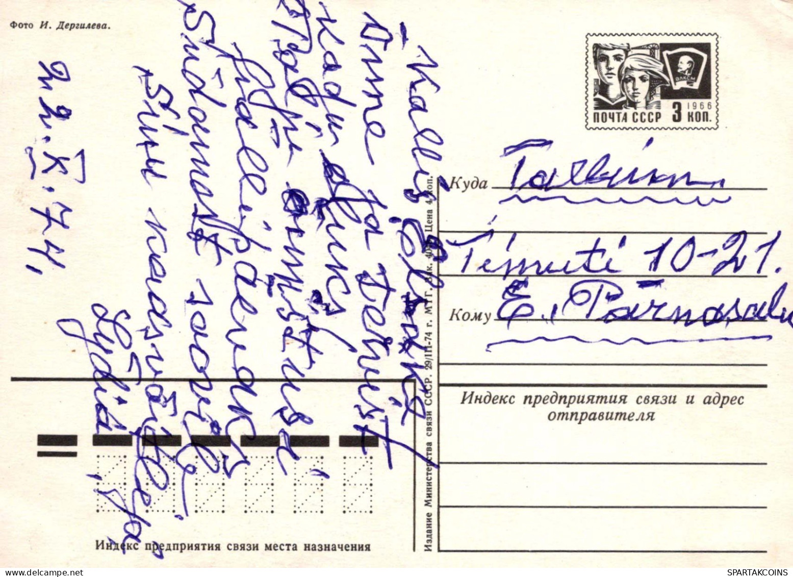 FLORES Vintage Tarjeta Postal CPSM #PAR444.A - Fleurs