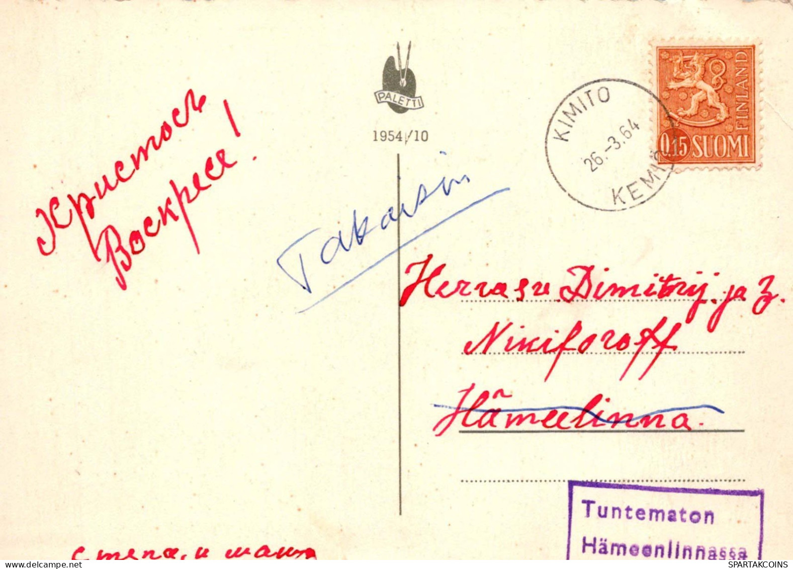 OSTERN KANINCHEN Vintage Ansichtskarte Postkarte CPSM #PBO415.A - Ostern