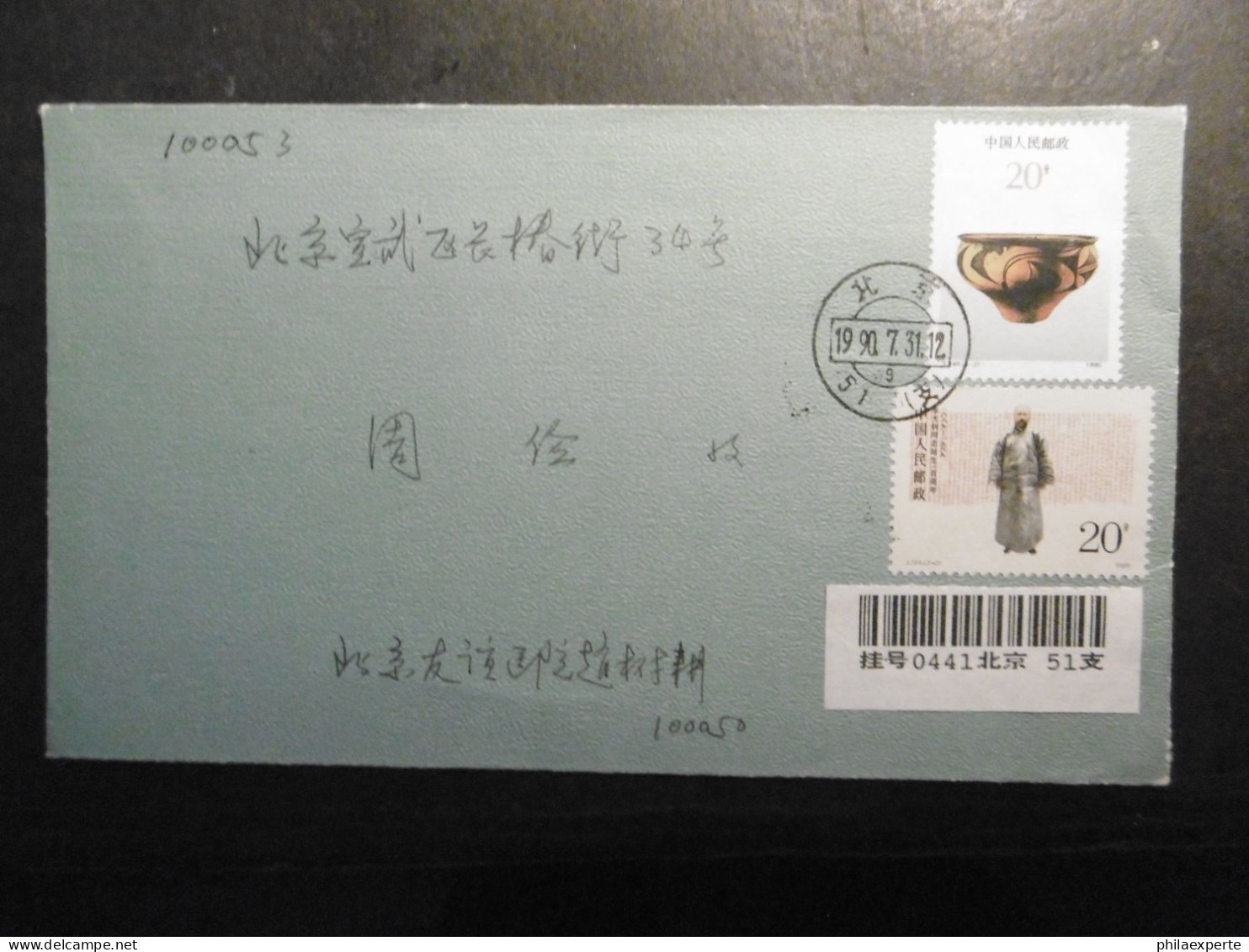 China VR Mi. 2267 + 2295 Bedarfsbrief 1990 Befördert - Briefe U. Dokumente