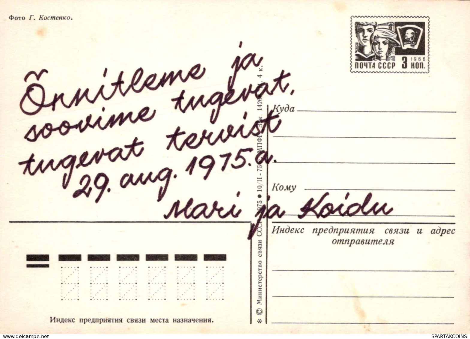 FIORI Vintage Cartolina CPSM #PAR440.A - Blumen