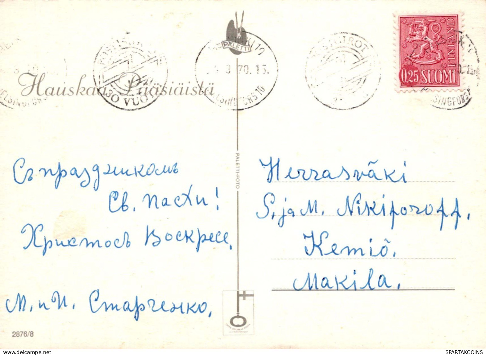 PASQUA UOVO Vintage Cartolina CPSM #PBO213.A - Pâques