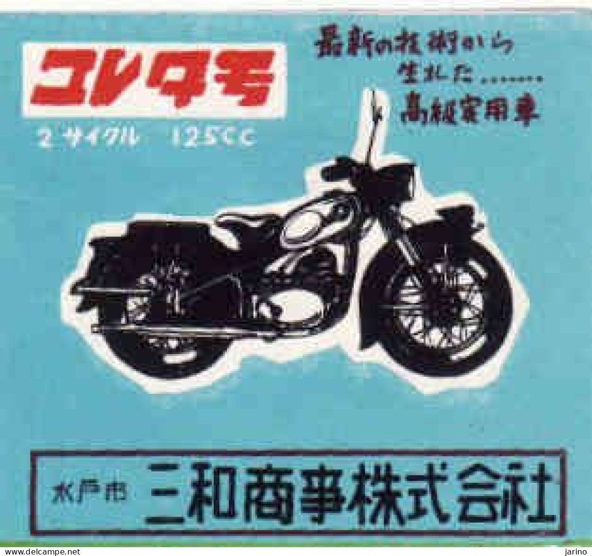 Japan Matchbox Label, Motorcycle 125 CC - Luciferdozen - Etiketten