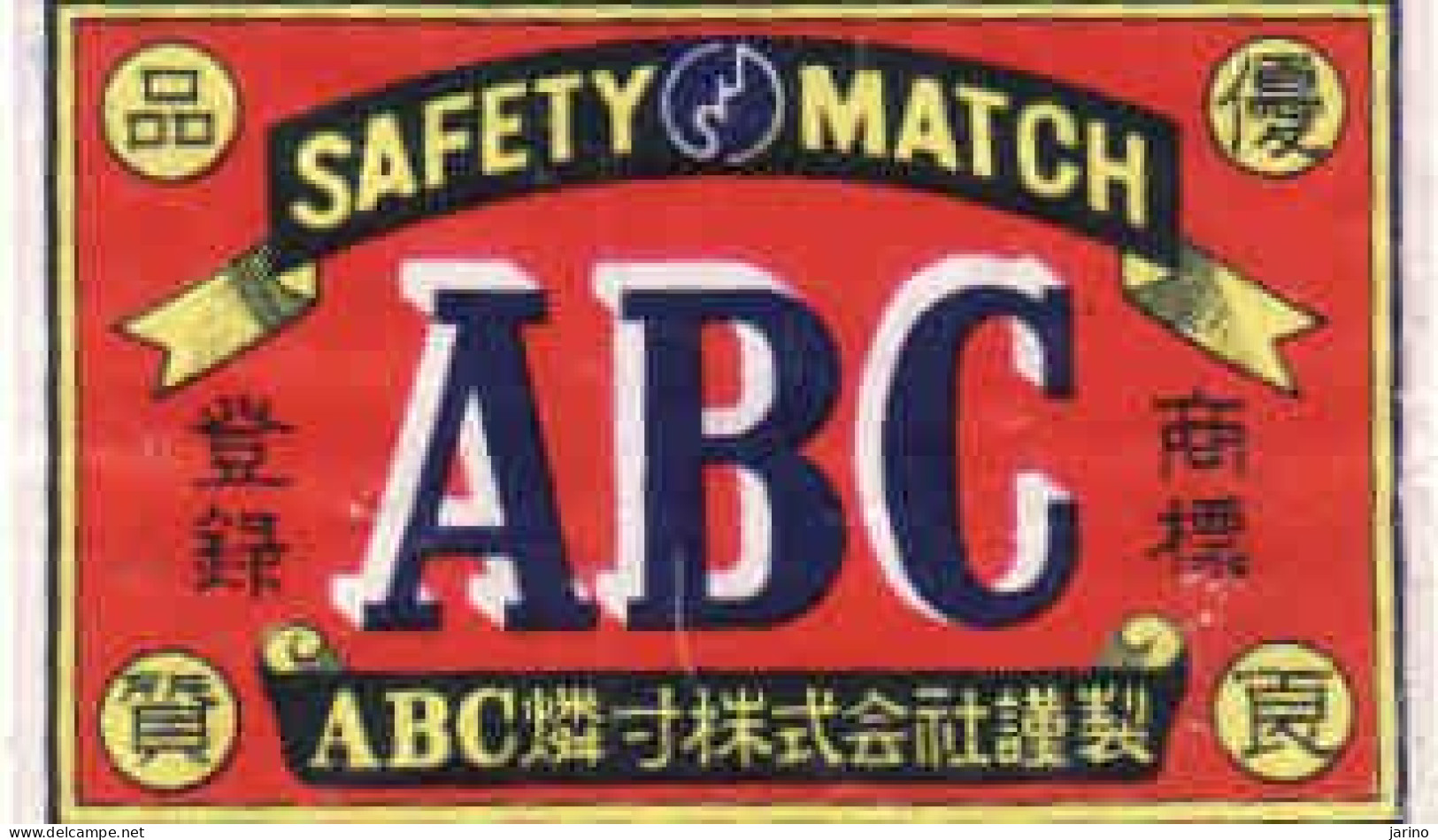 Japan Matchbox Label, Safety Match ABC - Matchbox Labels