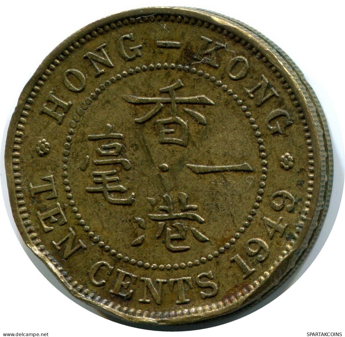 10 CENTS 1949 HONG KONG Coin #AY593.U.A - Hongkong