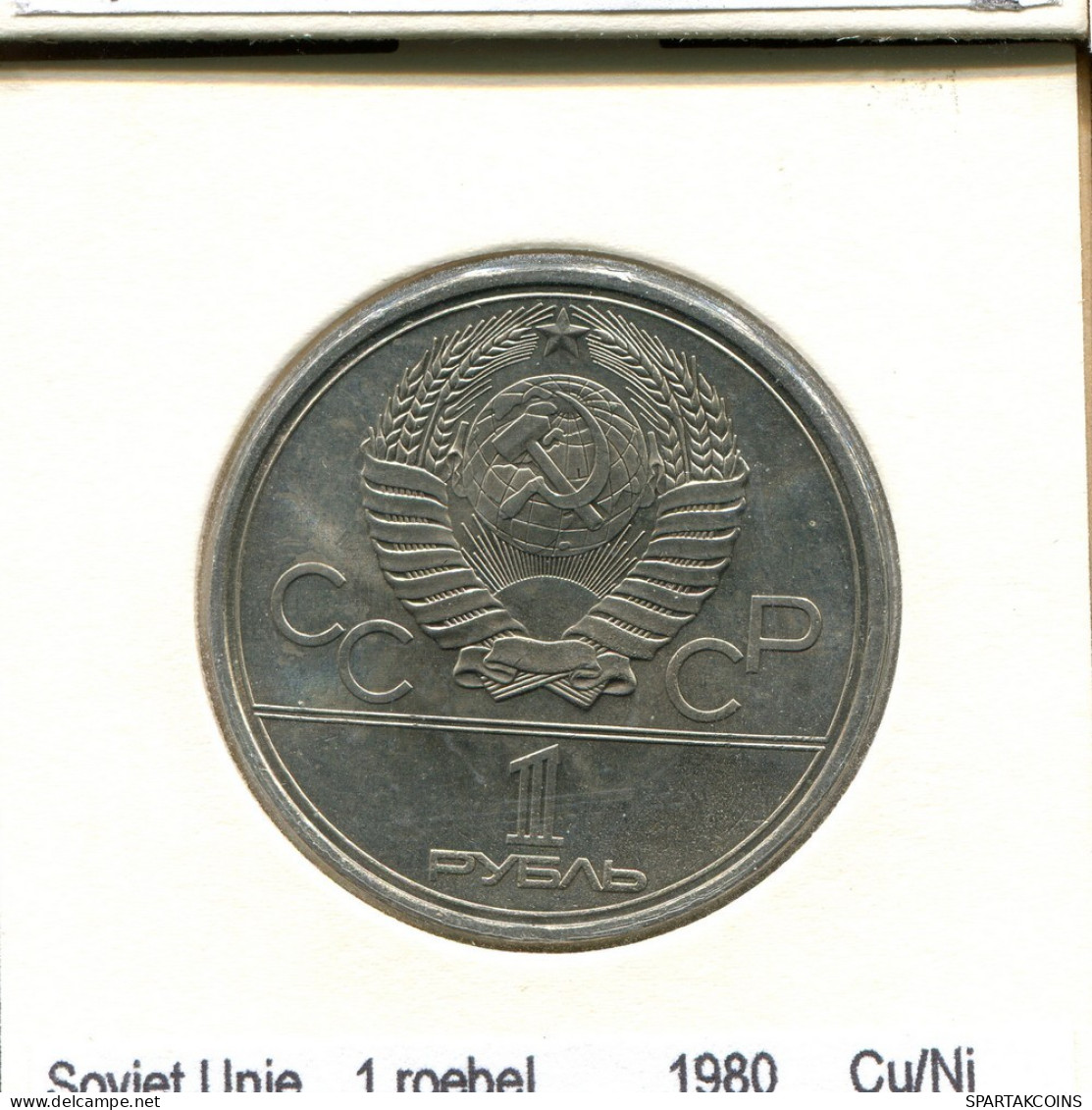 1 ROUBLE 1980 RUSSIE RUSSIA USSR Pièce #AS664.F.A - Rusia