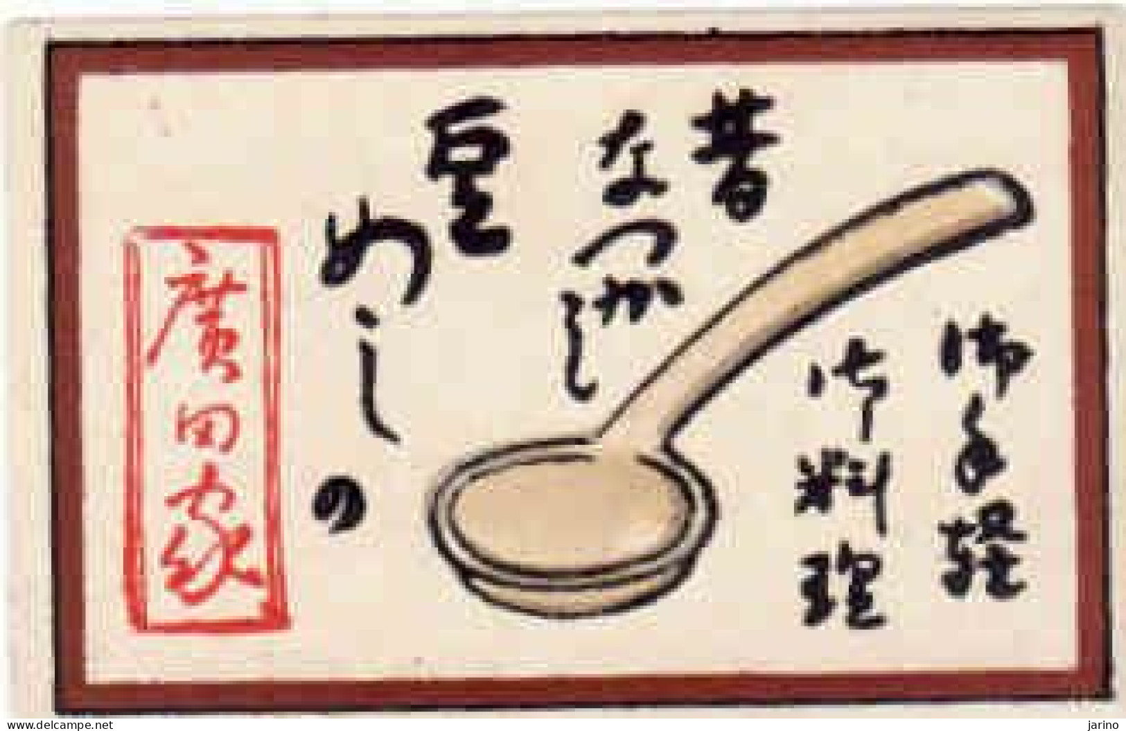 Japan Matchbox Label, Spoon Wooden Spoon, Restaurant - Boites D'allumettes - Etiquettes