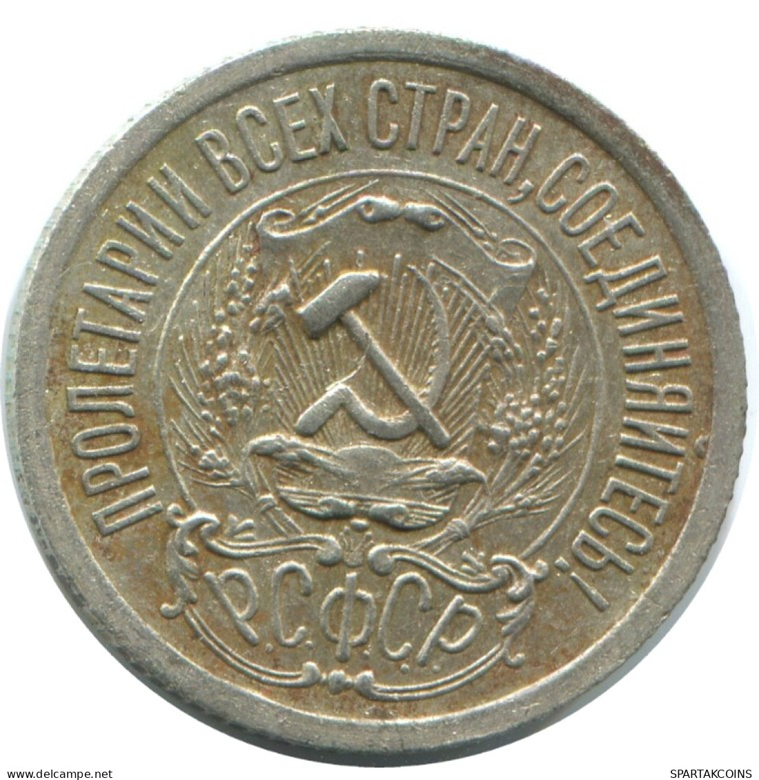 15 KOPEKS 1923 RUSIA RUSSIA RSFSR PLATA Moneda HIGH GRADE #AF148.4.E.A - Russie