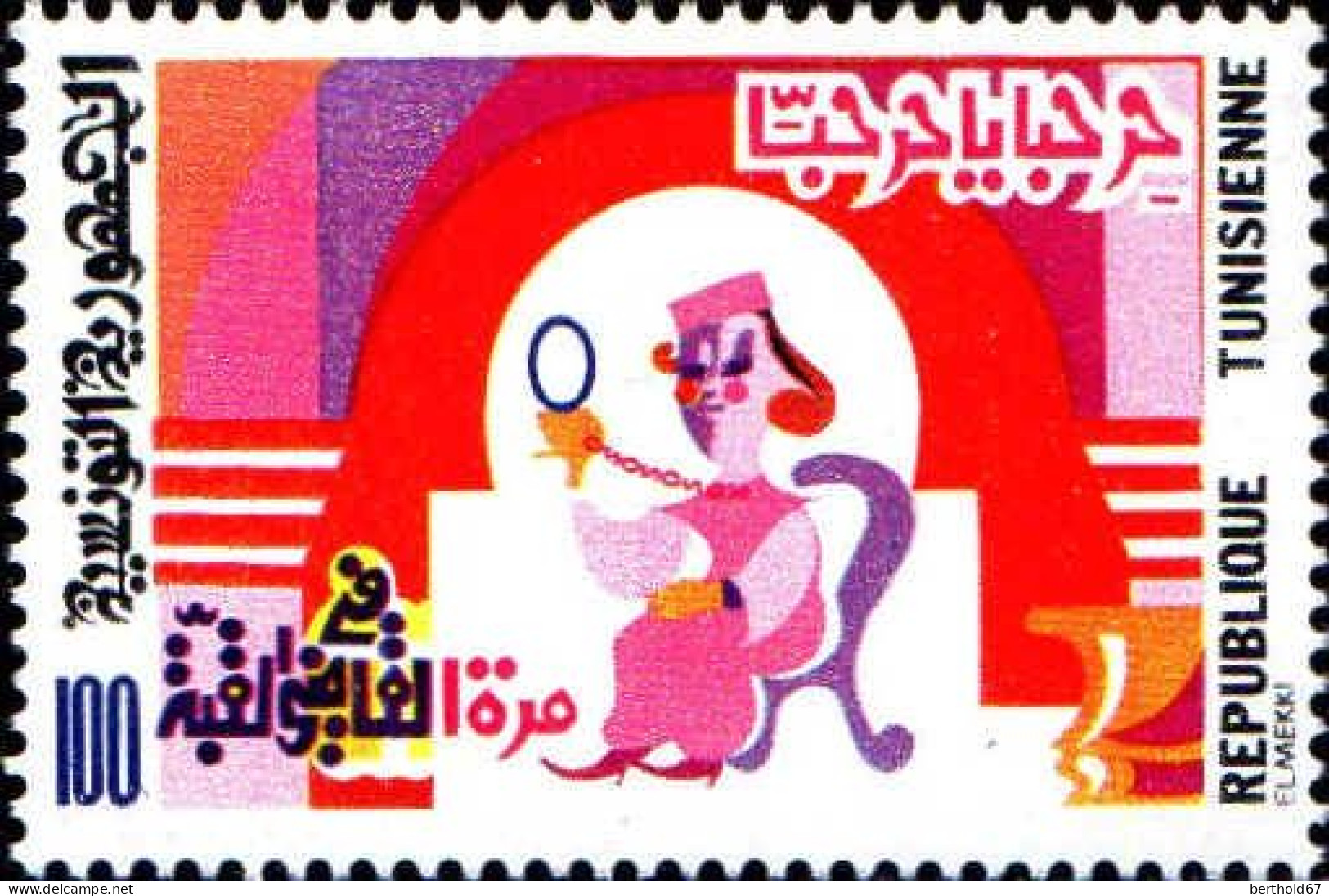 Tunisie (Rep) Poste N** Yv: 978/983 Contines - Tunisie (1956-...)