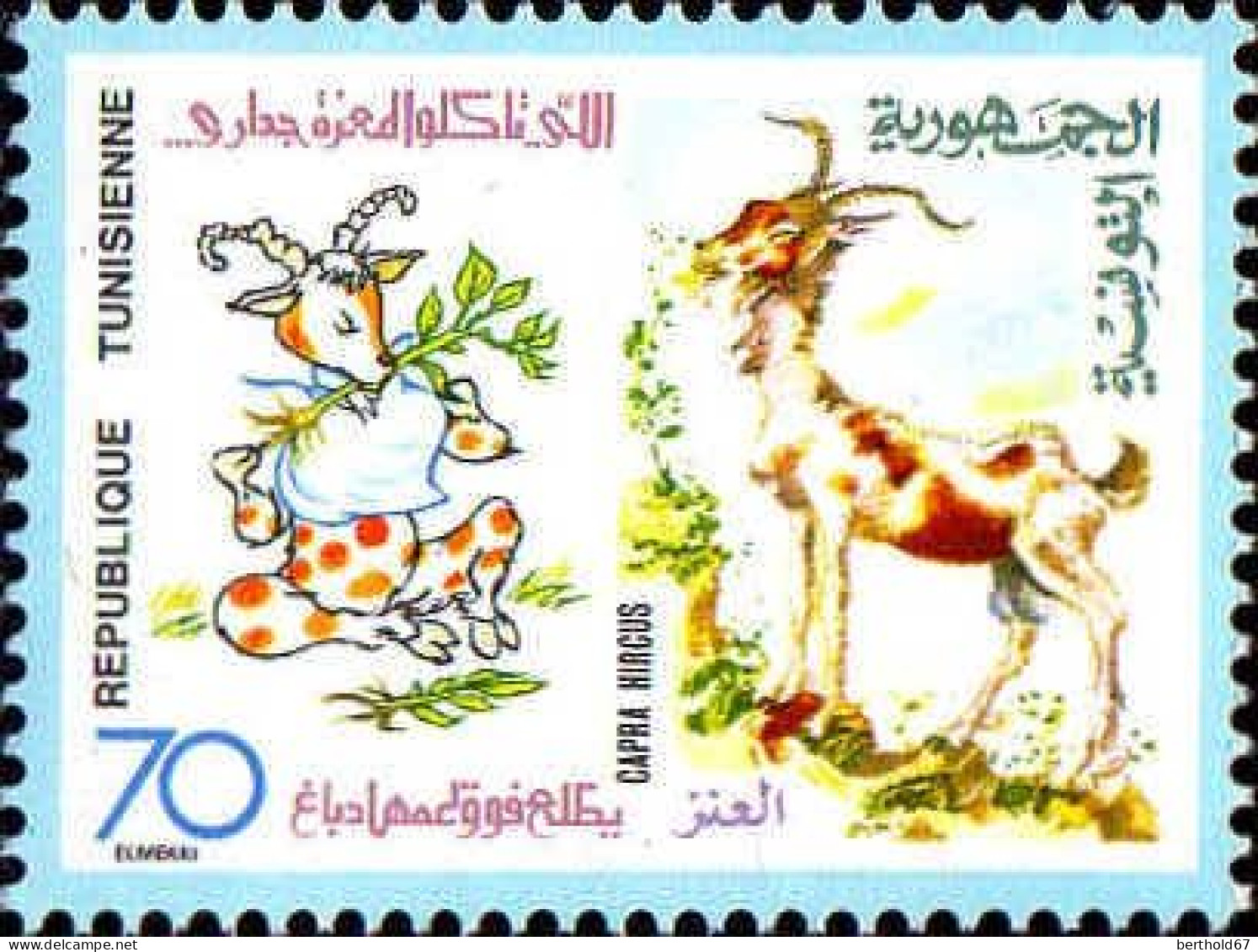 Tunisie (Rep) Poste N** Yv: 900/903 Faune & Flore - Tunisie (1956-...)