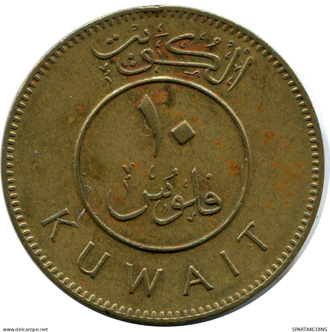 10 FILS 1984 KUWAIT Coin #AR012.U.A - Kuwait