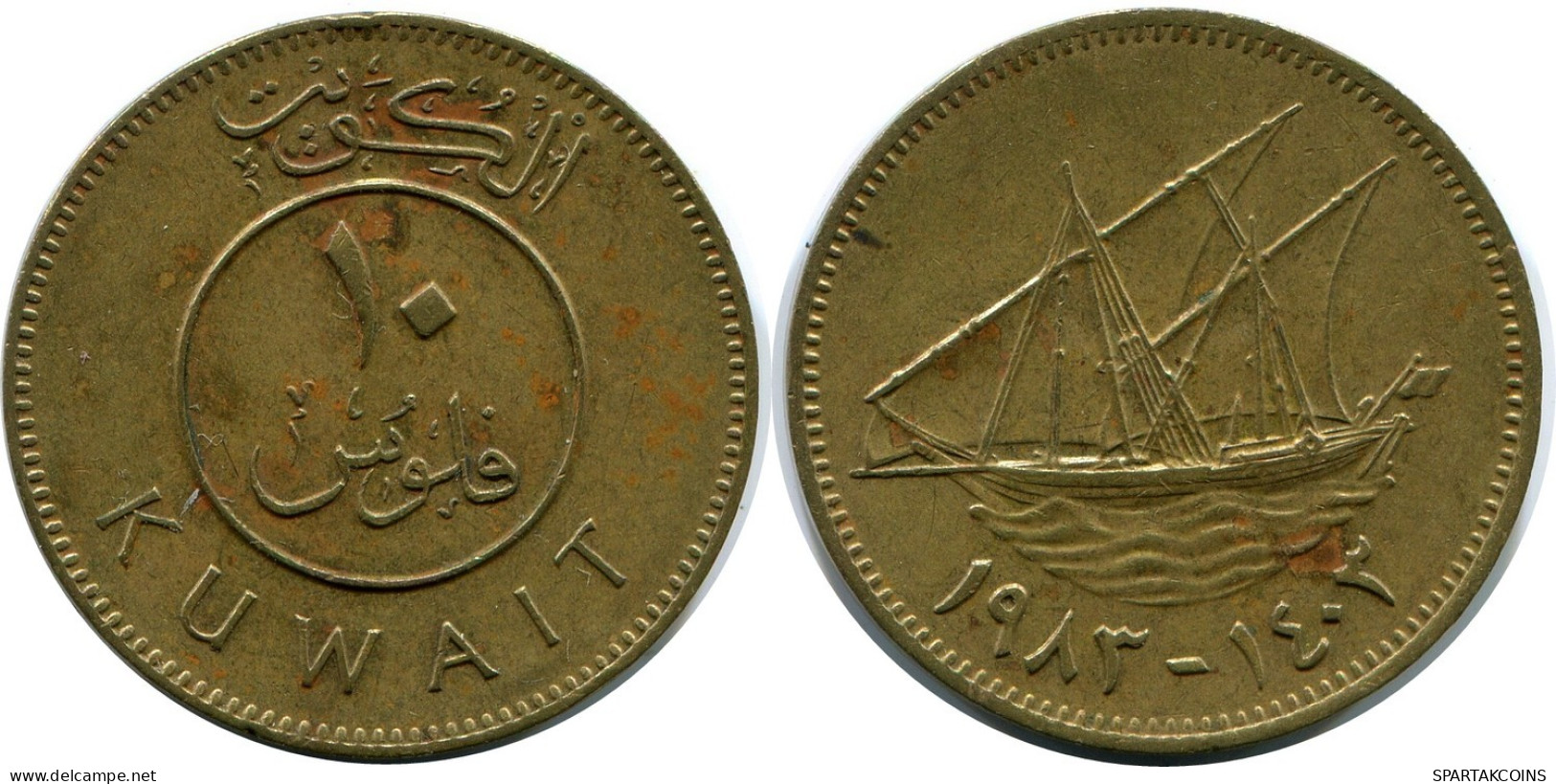 10 FILS 1984 KUWAIT Coin #AR012.U.A - Kuwait