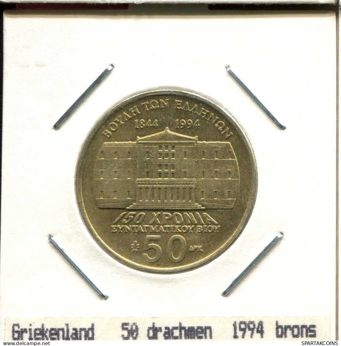 50 DRACHMES 1994 GRECIA GREECE Moneda #AS441.E.A - Griechenland