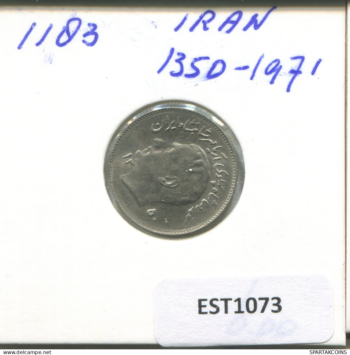 IRAN 1 RIAL 1971 Islamic Coin #EST1073.2.U.A - Irán