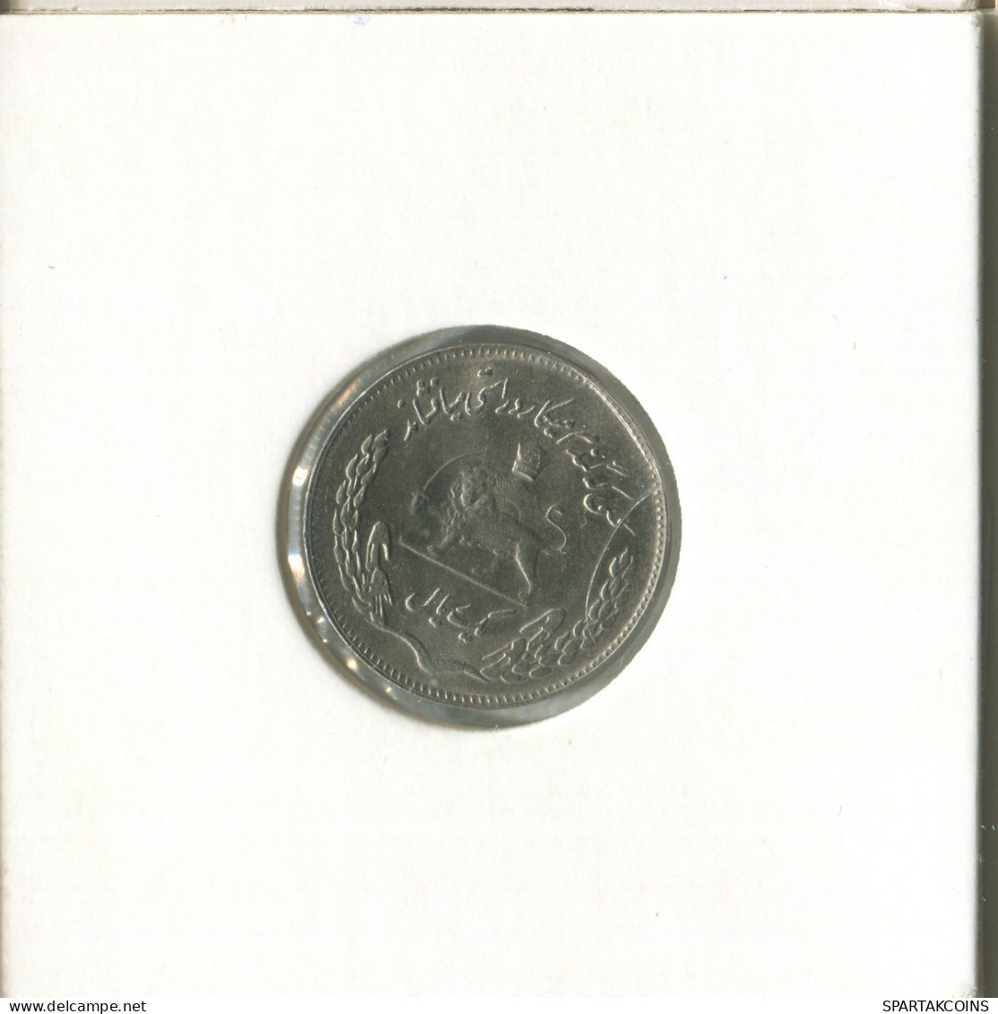 IRAN 1 RIAL 1971 Islamic Coin #EST1073.2.U.A - Irán