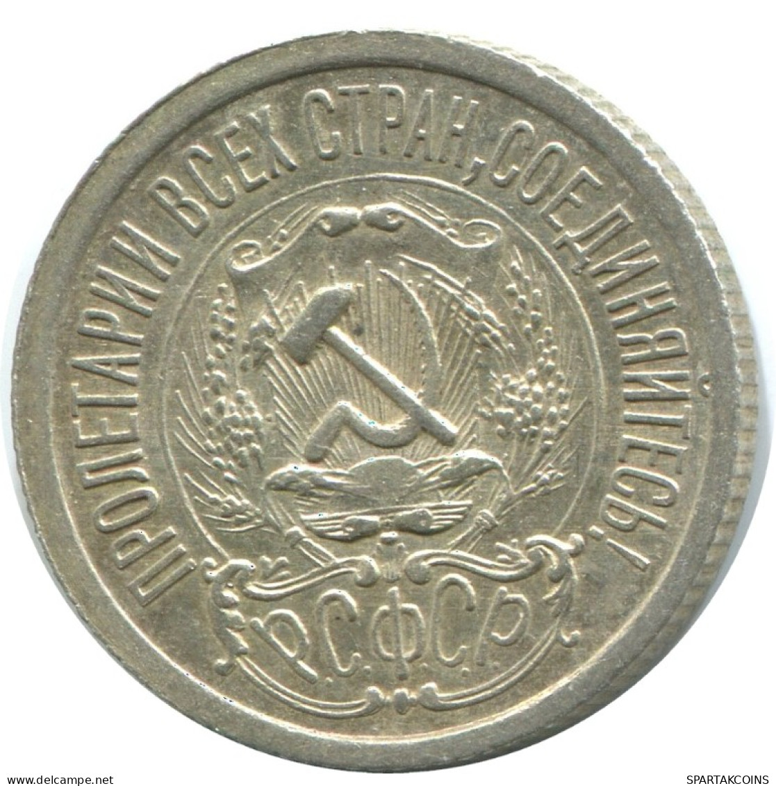 15 KOPEKS 1923 RUSIA RUSSIA RSFSR PLATA Moneda HIGH GRADE #AF164.4.E.A - Rusia