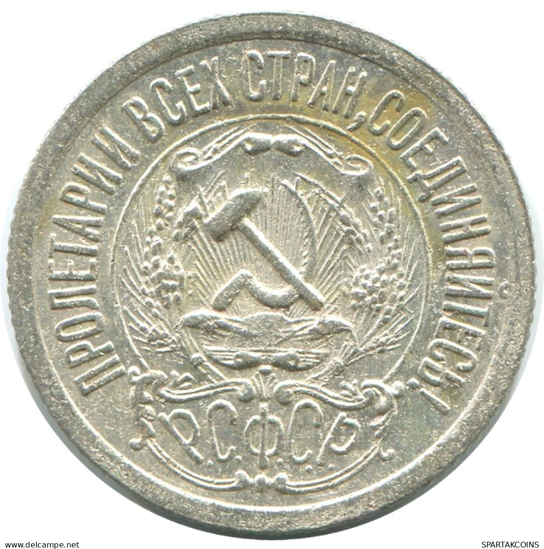 15 KOPEKS 1923 RUSIA RUSSIA RSFSR PLATA Moneda HIGH GRADE #AF053.4.E.A - Russia