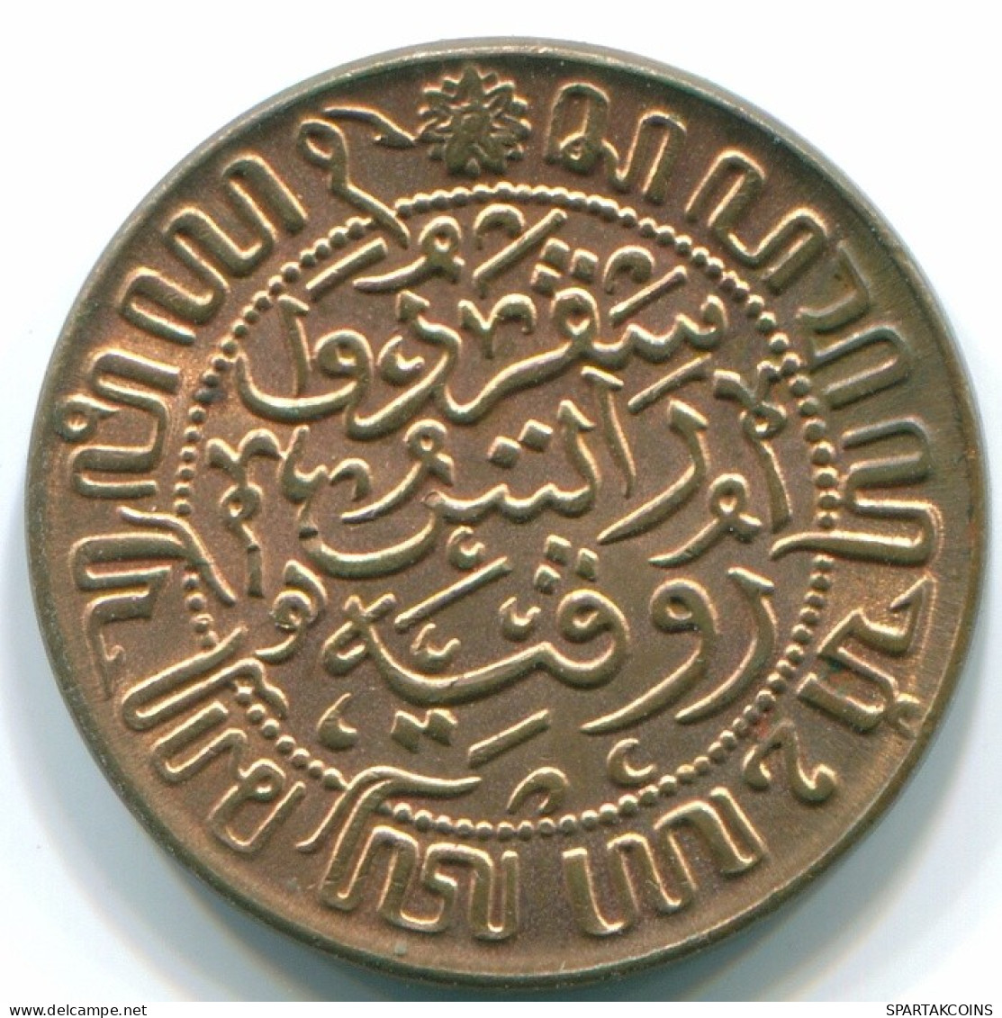 1/2 CENT 1945 NIEDERLANDE OSTINDIEN INDONESISCH Koloniale Münze #S13109.D.A - Nederlands-Indië