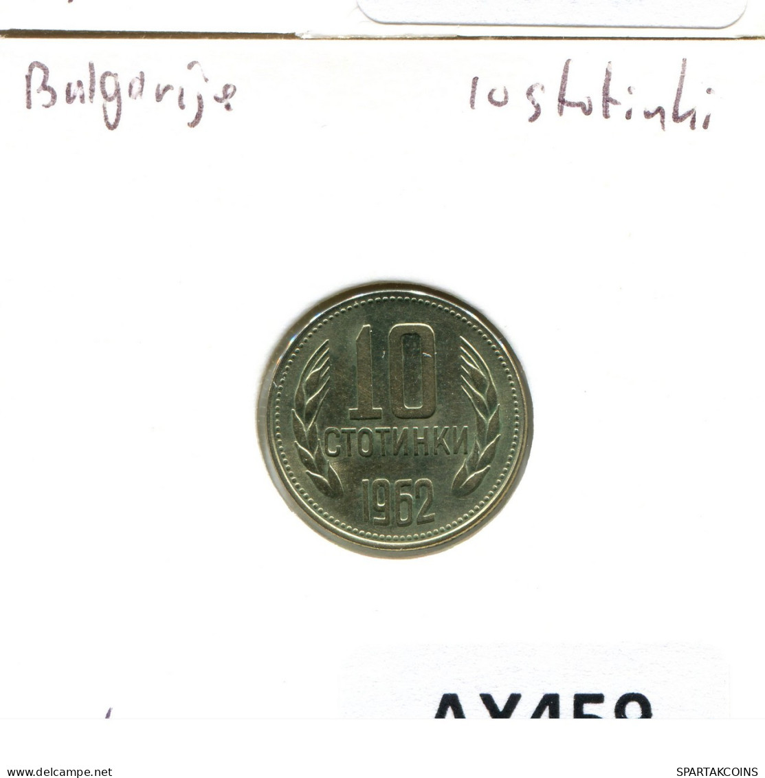 10 STOTINKI 1962 BULGARIA Coin #AX459.U.A - Bulgarije